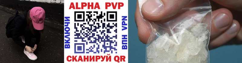 цены наркотик  hydra маркетплейс  Альфа ПВП Crystall  Севск 