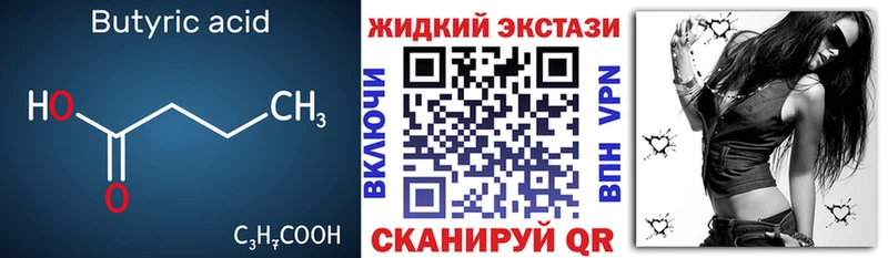 купить наркотики сайты  Севск  БУТИРАТ Butirat 